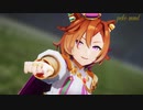 【MMDウマ娘】テイエムオペラオーで「Stand up! Blaze up!」