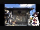 きりたんが語る京都のちょっと不思議スポット28「補陀洛寺/小野小町」