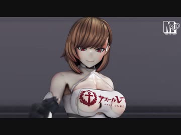 【MMDアズレン】Turn Off The Light 【まめる式Pow】