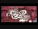 【初投稿】からくりピエロ【歌ってみた】