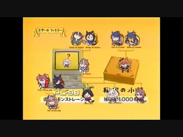 【たぬき(ウマ娘)】バザールでござーる CM 1991-1993 (4本)
