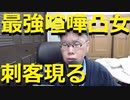 【ニンポーvsガチ喧嘩凸211212】ちょっと相談【完全敗北した41歳19年無職DTひきこもり子供部屋おじさん無敵の人】＃ニンポエム★20211212日154947