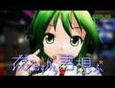 【MMD-PV】夜もすがら君想ふ [Ver.2]（リメイク版）