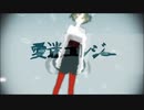 愛迷エレジー　歌ってみた【のーま】