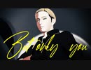【進撃のMMD】エルヴィンでバットオンリーユー