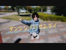 【からん】ダンシング☆サムライ【踊ってみました】