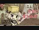 【初見実況】平和な世界へ！【わるい王様とりっぱな勇者 #09】