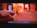 【Sky】今日のデイリー　12/12