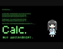 Calc. / ジミーサムP - 歌ってみた【たりあん】