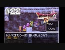 【DQ4初見】親切トルネコさんと灯台-#22