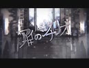 アイのシナリオ@歌ってみたcover byアレックス