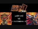 【遊戯王】　題名のないデュエル動画　Extra Stage17
