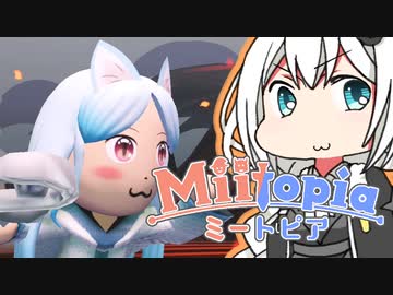 【Miitopia】ボ イ ロ 百 合 ー ト ピ ア  part13【VOICEROID実況】