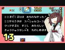『スーパーマリオワールド』すごい縛られるきりたんの正気じゃねぇ淡々マリオワールド　Part13