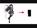 抽象化して遊ぼう