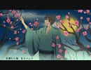 【作曲初心者】「百花繚乱」　東北きりたん【28曲目】