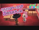 【実況】人気の住民が引っ越してきた【あつまれどうぶつの森】