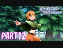 VS ハクタイジムリーダー ナタネ【ポケットモンスター ブリリアントダイヤモンド実況part12】
