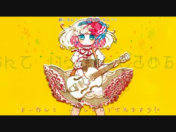 「かみさま、きいて!」feat.可不 - ぺんぎんは ㊁度死ぬ。