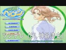 俺が攻略していたのは、ツンデレ（CV.神谷浩史）【学園ヘブン】pat.22