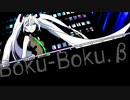 【オリジナルMV】Boku-Boku .β / 夏影ソウナ【歌ってみた】