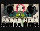 パンダヒーロー/みくなつ【歌ってみた】【ボカロ懐メロ歌ってみた祭り２】