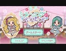 【実況】ミラーリング・ティーパーティをやってみた！【ミリシタ】