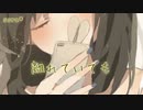 しっとりと‥冬の季節のエレクトロニカ「離れていても」【ロイヤリティフリーBGM】