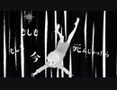 人生は最高の暇つぶし　歌ってみた　#15