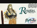 【女性実況】夢だったサガフロンティア [ブルー編③] #89