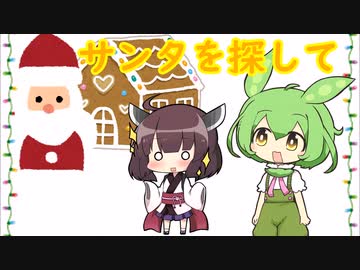 サンタを探して(voice Lloyd劇場)