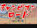 【実況】ニワカ度96％の俺がポケモンブラックを初プレイ part54