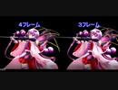 お試しアニメーション（フレーム数の違い