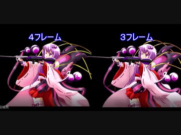 お試しアニメーション（フレーム数の違い