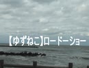 冬の海を見ながらグチを言うだけｗ