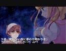 【XFD＆Original MV】探偵朝月VS怪盗夜眠～探偵事務所宵月堂へようこそ！～【オリジナル物語楽曲アルバム】