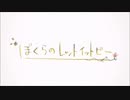 【初投稿】 ぼくらのレットイットビー 歌ってみた tamarukun