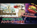 【反応】ゲームアワード2021発表内容をざっくりと見たハンバーガーの反応【カップヘッドDLC配信日決定!!】