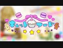 【歌ってみた】キャットフード ver.くろこ
