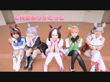 【ウマ娘】うまぴょい伝説＋α【 踊ってみた & トレーニング】