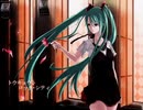 【素粒子】トウキョウト・ロック・シティ／えこ。 歌ってみた