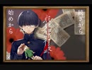 首を折る少年と役に取り憑かれた少女【点鬼簿行路】前編