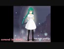 【ボカロ懐メロ歌ってみた祭り2】rain stops, good-bye【ゆめぎり。】