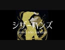 シザーハンズ piano trio arrange 歌ってみた | ゆずりは