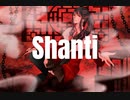 #8【中華街にいそうな女子高生が】Shanti【歌ってみた】