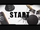 【ニコニコ初投稿 歌ってみた】START／レフティーモンスターP feat. Lily 【雛丸】