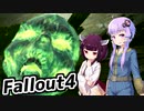 【Fallout4】超ドケチゆかり、きりたんのポストアポカリプス格闘記　PART１３【VOICEROID実況】