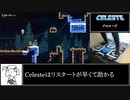 足で登るCeleste#01