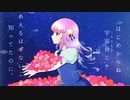 【歌ってみよ】カムパネルラ/Sasakure.UK【ｵﾘｼﾞﾅﾙMV】By 3/4