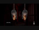 首を折る少年と役に取り憑かれた少女【点鬼簿行路】後編